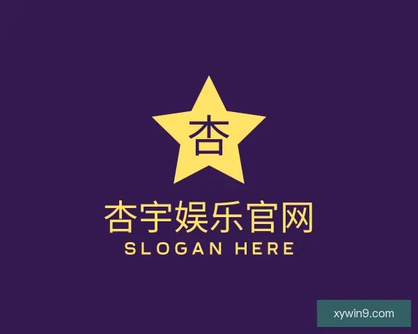 关于杏宇娱乐官网